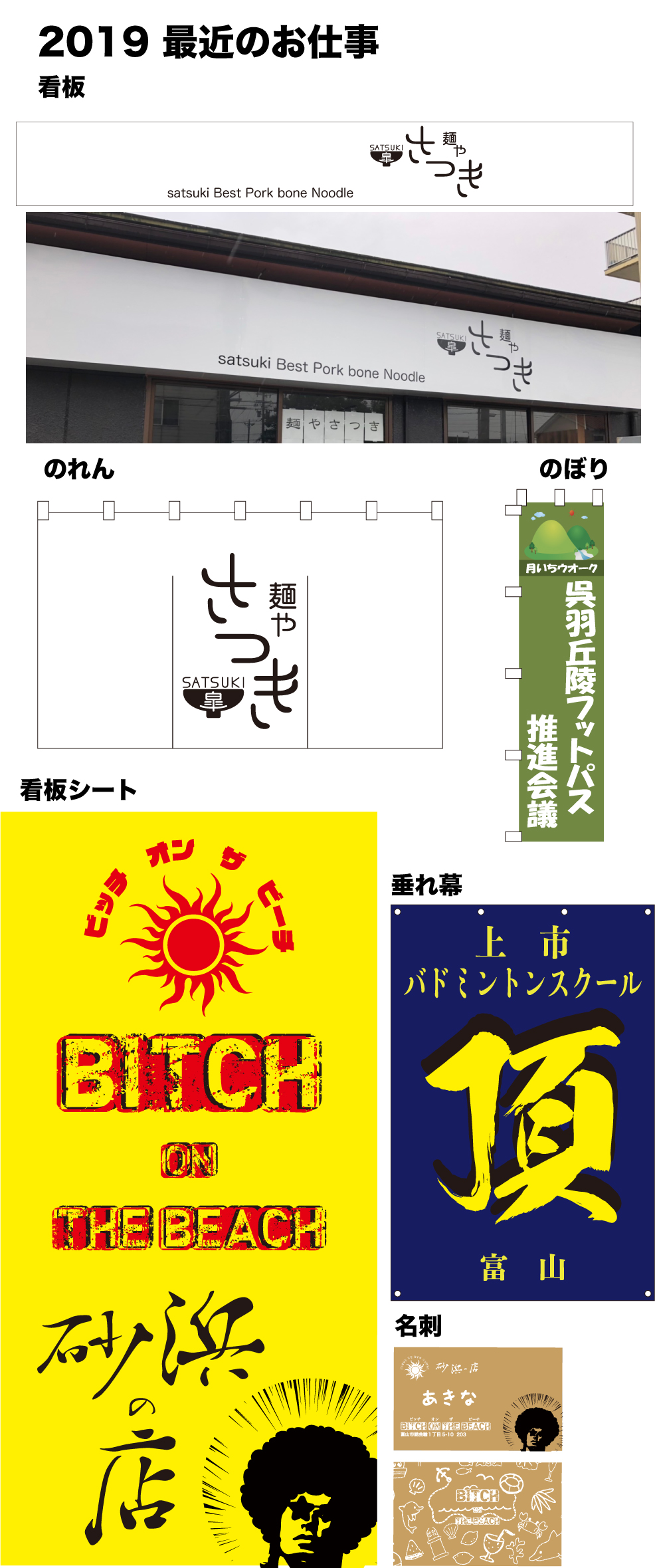 現場シートは足場の最高の広告