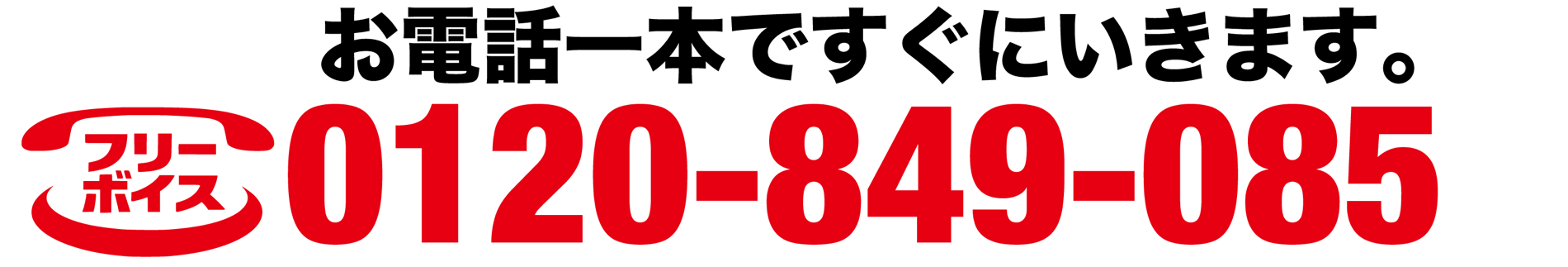 便利屋