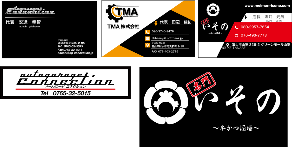 富山の名刺制作 あなたの町の名刺屋さん デザインが自慢 Kakerudesign