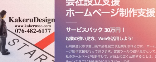 ホームページ（WEB)制作