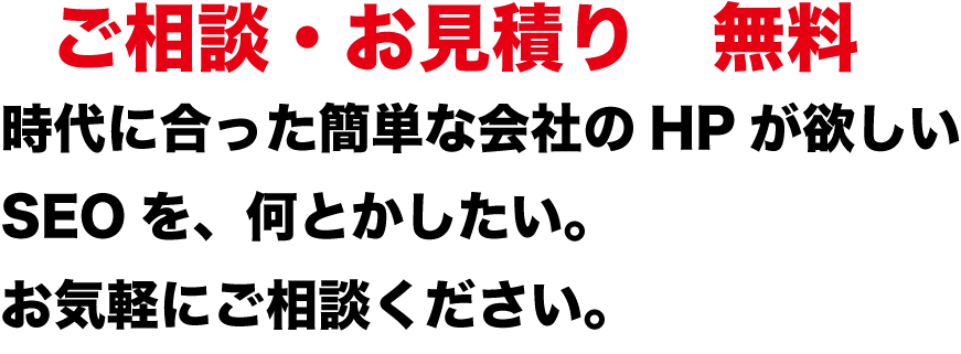 ホームページ制作