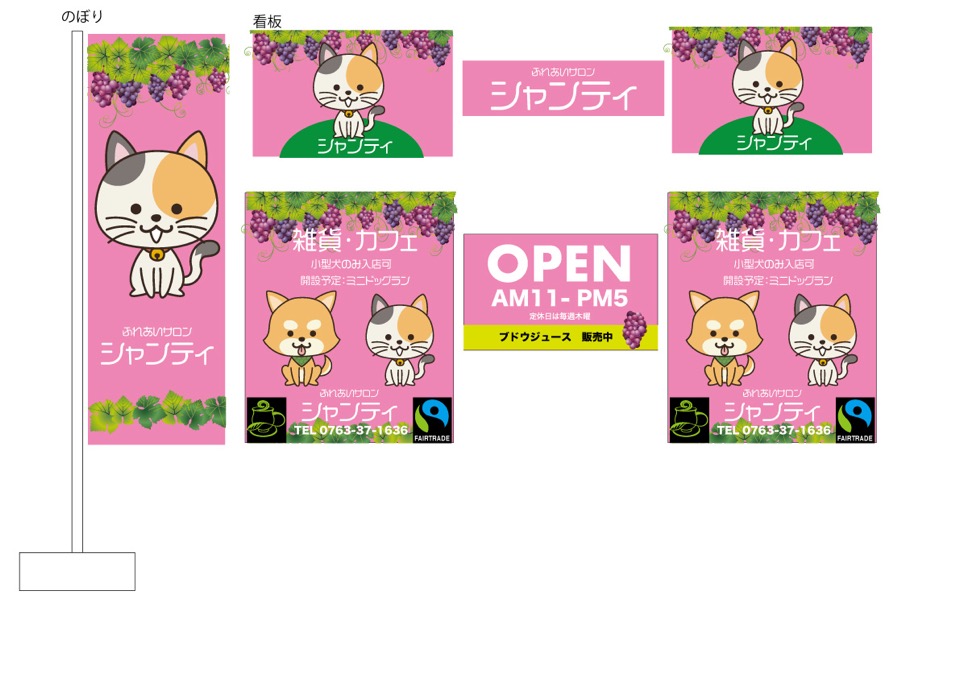 のぼり
